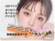 アンジュベル 銀座店(AngenBelle)の写真