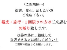 てもみ整体