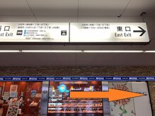 整体院オネスティ(Honesty)/南林間駅改札を東口側に進みます