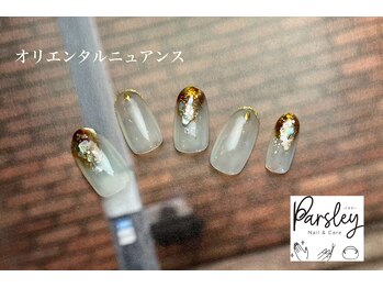 パスリー ネイルアンドケア(Parsley Nail&Care)/