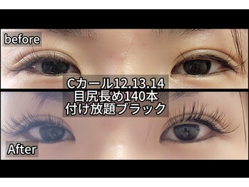 まつげちゃん☆ねいるちゃん/フラットラッシュ付け放題