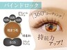 【マツエク】☆バインドロック120束　