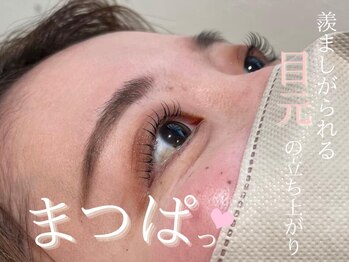 ベリー 藤枝駅前店(Very)/根元しっかりカールまつ毛パーマ