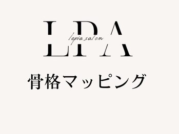 レピア JR和歌山駅前店/ LEPIA骨格マッピング