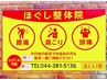 次回予約されたお客様キャンセル用電話番号044-381-5136