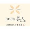 ヌカ美人(nuca美人)のお店ロゴ
