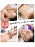 【11周年企画】12月・1月限定★選べるBody&Facial 80分¥9,700