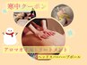 【アロマnewクーポン】アロマオイル90分+ヘッドスパ/ハーブボール付30分