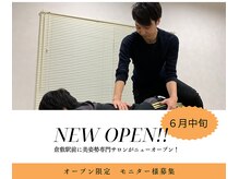 リノブライフ【6月中旬 NEW OPEN（予定）】