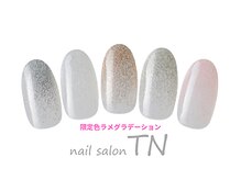 ティーエヌ TSUTAYA美しが丘店/限定色ラメグラ☆自然なキレイ♪