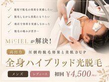 ミシエル(MiCIEL)