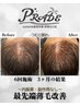 【強髪プログラムで抜け毛・うす毛ケア】強髪20%ヒト幹細胞頭皮ケア ¥5700