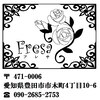 フレサ(Fresa)ロゴ