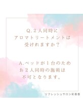 彩喜香/お二人同時施術