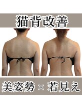 オルオル(.olu olu)/猫背改善