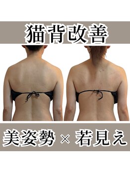 オルオル(.olu olu)/猫背改善