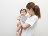 《お子様連れの方向け☆》疲労回復♪産後整体60分+姿勢矯正￥10200→￥6600