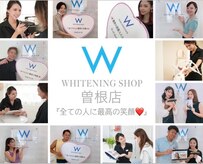 ホワイトニングショップ 曽根店(WHITENING SHOP)