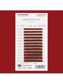 コマツアイラッシュ(komatsu eyelash)/モスコバイト　　カラーエクステ