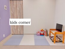 サロン ロダン(SALON RODAN)/kids corner