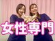 温活整体サロンの写真/「だからツラかったのか...」同じ悩みを経験したから寄り添える!あなたの健康を一緒に考える女性専門サロン