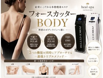 ヒール スパ(heal spa)の写真/【本気痩せ】落ちにくい脂肪を徹底ケア◎ 「本気でサイズダウンしたい」そんな方はぜひ一度ご体感ください