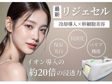 トロワ(TROIS)の雰囲気(たるみ改善から美肌まで幅広く対応。看護師目線での技術提供!)