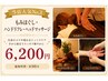 【当店人気No.3】もみほぐし[全身]＋ハンドリフレ＆ヘッドマッサージ付90分