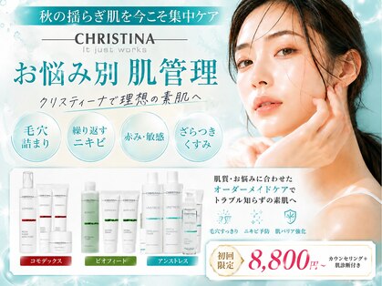 ベルフィーヌボーテ(BELFINE beaute)の写真