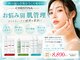 ベルフィーヌボーテ(BELFINE beaute)の写真