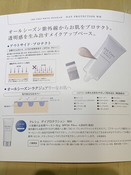 グラサヴォーグ 岐阜店(GRASA VOGUE)/オールシーズン紫外線ケア