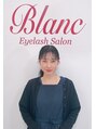 アイラッシュサロン ブラン 広島アルパーク店(Eyelash Salon Blanc) アルパーク カワモト