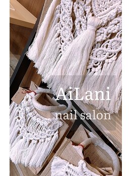 アイラニ(AI LANI)/