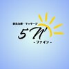 鍼灸治療院 ファイン(5N')のお店ロゴ