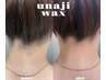 【今すぐ！魅力的うなじをGET♪】美うなじ WAX脱毛　　　 1回 ¥6980→ ¥4980