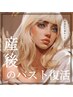 お試しショート【どんなお悩みも解決】小胸を根本改善でボリュームアップ！