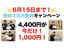 多賀城アットイーズ整骨院