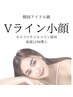 【顔面積縮小】輪郭Vフェイスラインに♪高速脂肪分解/瞼の厚み/二重顎/頬肉