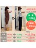 運動なしで10キロ以上痩せたい方★初回カウンセリング＋施術体験1980円