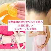 ベイジョ デ アンジョ(Beijo de anjo)