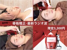 スピード小顔 渋谷店 (Speed)