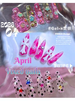 Gel-x定額コース