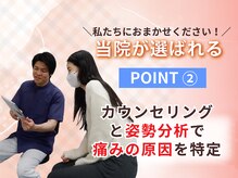 ひばりヶ丘トータルケア整骨院の雰囲気（姿勢と歩き方を整え、あなたの未来を変える。）