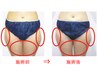 【脂肪分解】下半身太りが気になる方（男女ともにOK）¥22,000→¥13,200