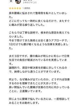おおたき整体院 梅林院/