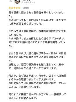 おおたき整体院 梅林院/