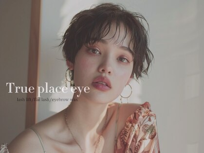 トゥループレイス 高槻(True place)の写真