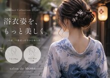 サロン ド モア(salon de MORE)