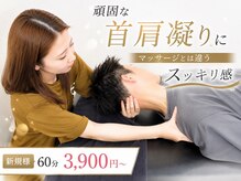 ストレッチプロ 嘉島店(STRETCH PRO)