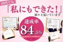 国分寺整体からだばらんす